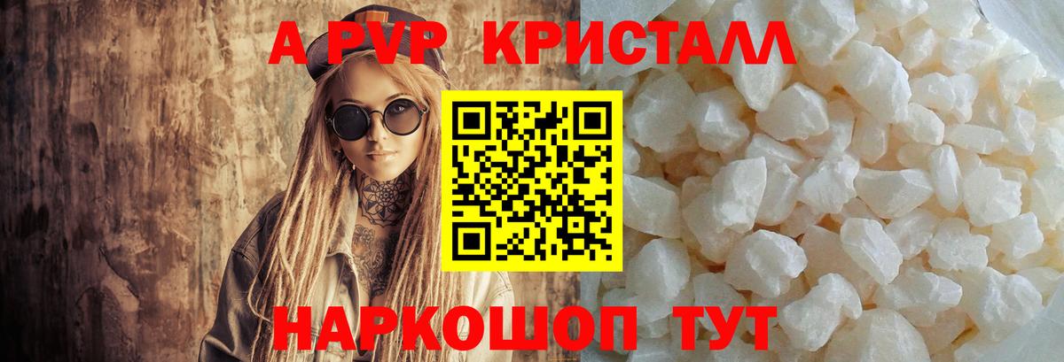 A-PVP СК КРИС  Вход с VPN  A-PVP СК КРИС  Вязники  A-PVP СК КРИС 
