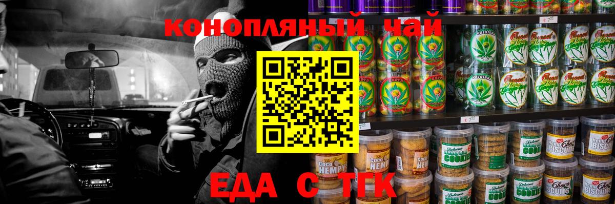 Canna-Cookies конопля Вязники