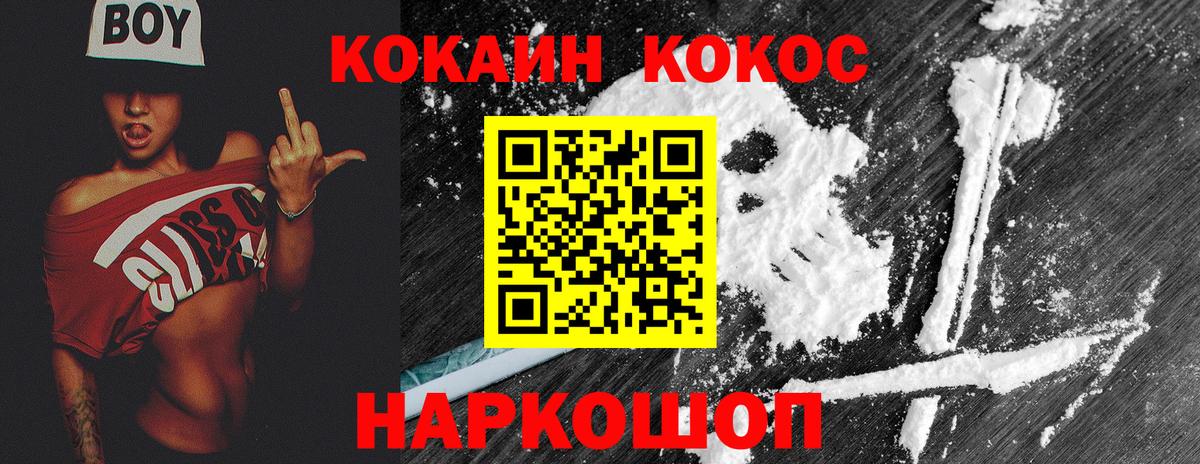 КОКАИН Fish Scale Вязники