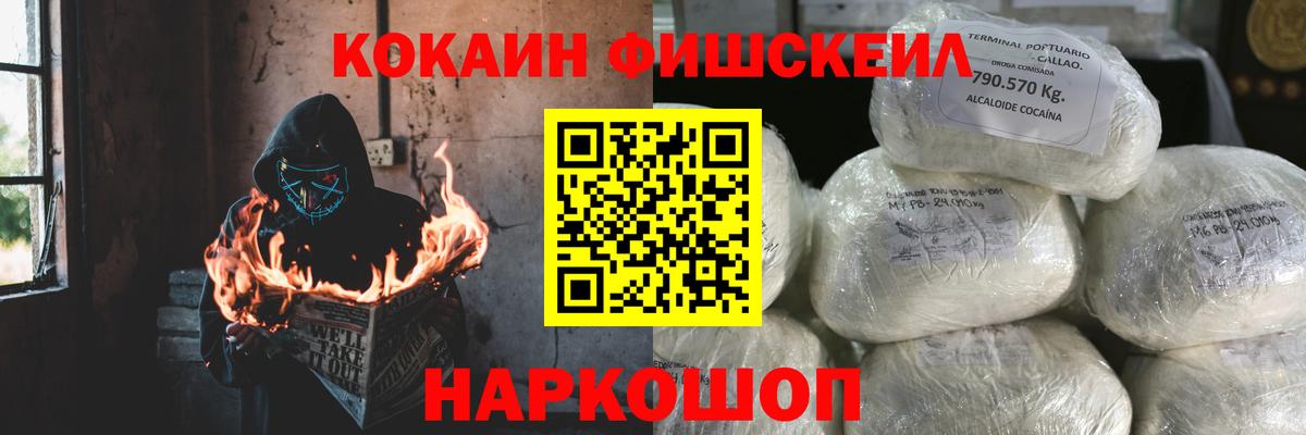Вязники  COCAIN Fish Scale  КОКАИН Колумбийский  сколько стоит  Вход с VPN  Cocaine 