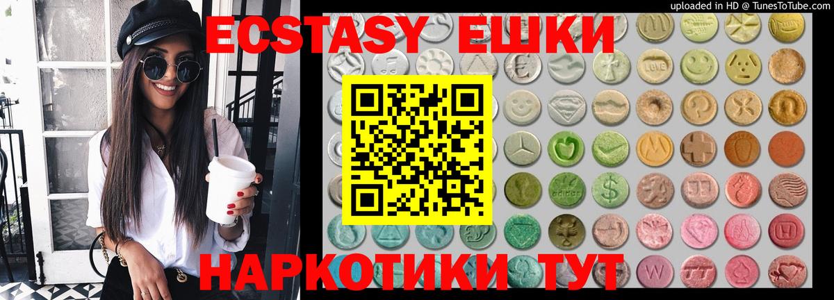 Экстази  Экстази 99%  Вход с VPN  Вязники 