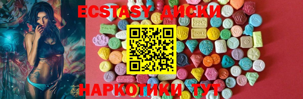 ЭКСТАЗИ 280мг Вязники