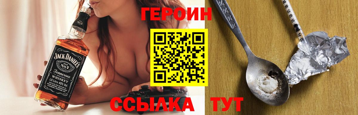 Вязники  Героин хмурый  Вход с VPN 