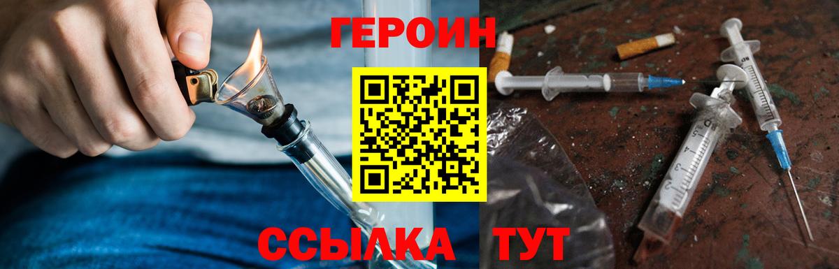 Героин герыч Вязники