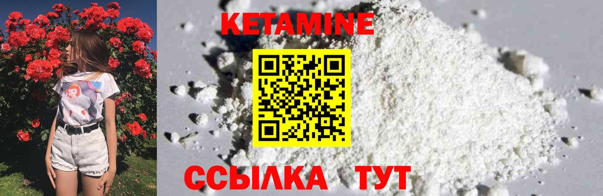 Вязники  Кетамин VHQ  Вход с VPN  КЕТАМИН VHQ 