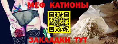 мяу мяу кристалл Апрелевка