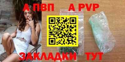 мяу мяу кристалл Апрелевка