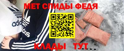 мяу мяу кристалл Апрелевка