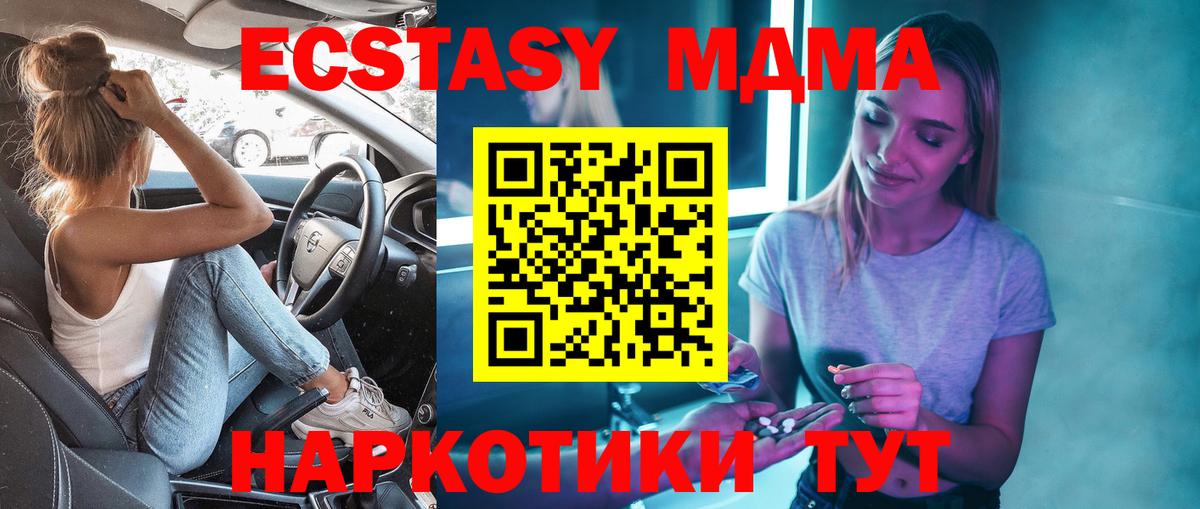 MDMA  Вход с VPN  Вязники  МДМА crystal  МДМА кристаллы 