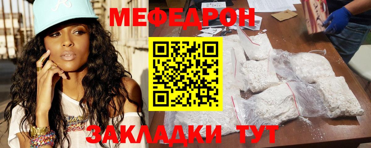 Меф мяу мяу  Мефедрон  МЯУ-МЯУ  мега зеркало  Вязники  Мефедрон мяу мяу  Вход с VPN 