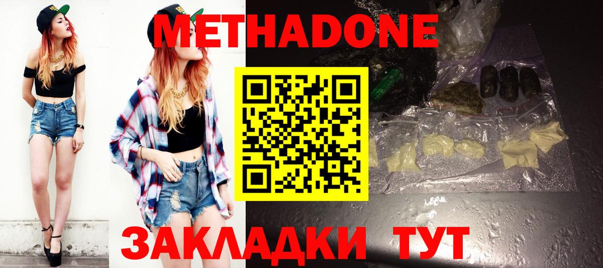 МЕТАДОН мёд  Вход с VPN  Вязники  МЕТАДОН methadone 