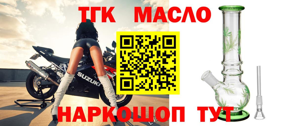 Дистиллят ТГК гашишное масло  Вход с VPN  Дистиллят ТГК THC oil  Вязники 