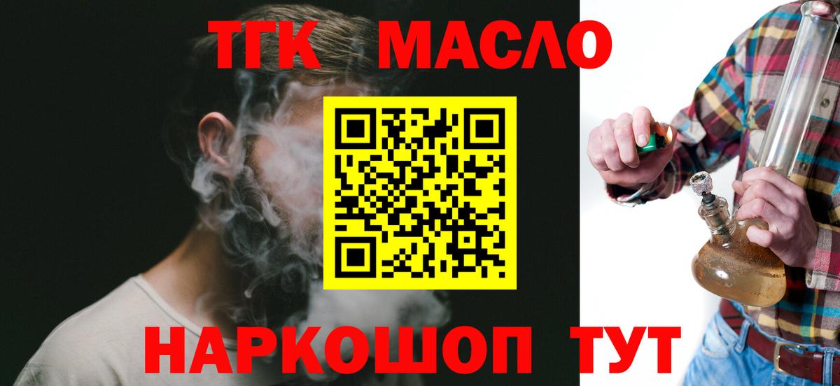 ТГК Wax Вязники